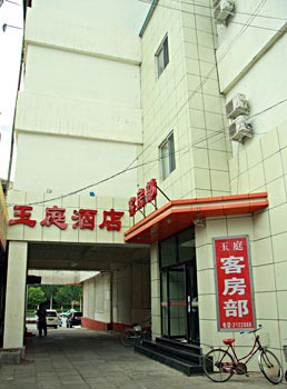 Baotou Yuting Express Hotel - Baotou