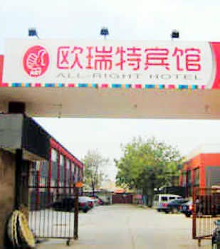 Beijing Ouruite Hotel