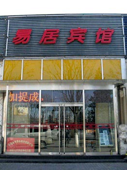 Beijing Yiju Hotel