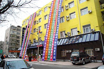 Changchun Xingyue Fashion Apartment Hotel Jiefang Road