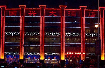 Guo Xing Grand Hotel - Shenyang