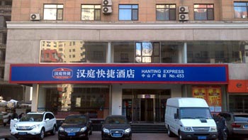 Hanting Express Zhongshan Square - Dalian