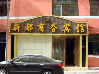 Qinghai Xindu Business Hotel