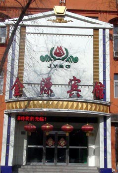 Qitaihe Jin Yuan Hotel