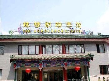 Qomolangma Hotel - Beijing