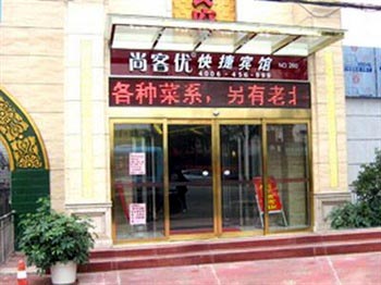 Shang Ke you Express Hotel Luoyang Chanhe river Muslim District