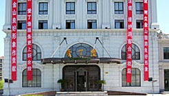 Shanghai Edinburgh Hotel