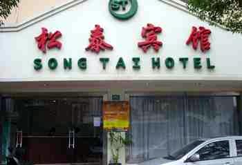 Shanghai Songtai Business Hotel Hongqiao Airport