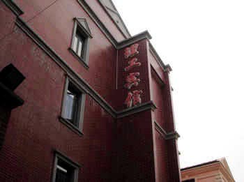 Shanghai University of Technology Hotel - Shanghai