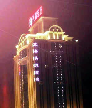 Shijiazhuang Huijia Express Hotel