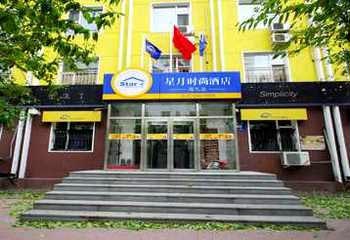 Star Moon Inn Longli - Changchun