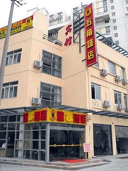Super 8 Hotel (Shanghai the Wujiaochang Branch)