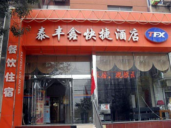Taifengxin Express Hotel - Tianjin