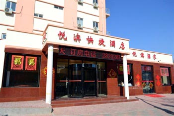 Tianjin Yue Bin Inn