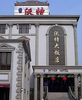 Water Hotel - Tianjin