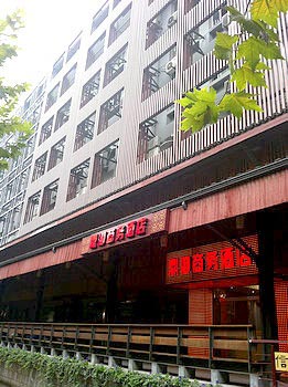 Ding Yu Business Hotel (West Lake)
