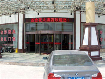 Hengdian Lily Hotel
