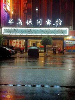 Hengdian Peninsula Leisure Hotel