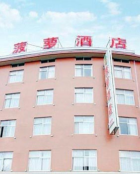 Hengdian Pineapple Hotel