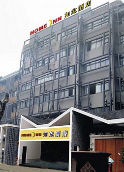 Home Inn Hefang Street - Hangzhou