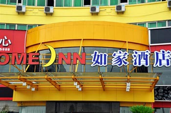 Home Inn Yiwu City Chengzhong North Road