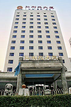 Hong Li Yuan Plaza Hotel - Beijing