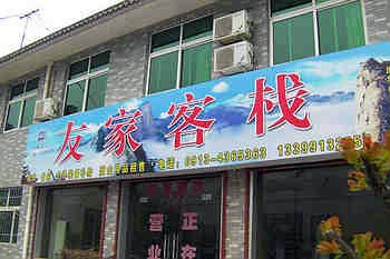 Huashan Friends' Home Inn