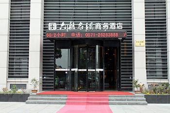 Liuchao Mingyao Business Hotel - Hangzhou