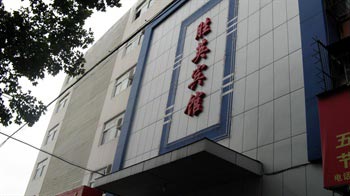 Luoyang Juhe Shengying Hotel