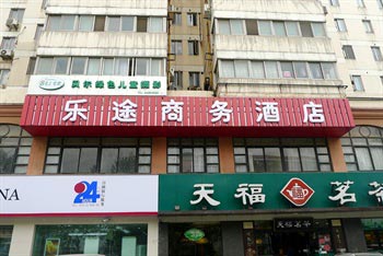 Nanjing Lotto Traders Hotel (Nanjing Hotel)