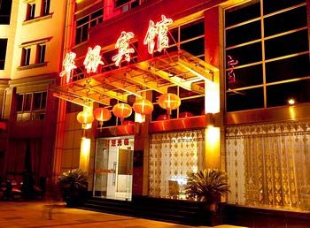 Putuo Huayin Hotel - Zhoushan
