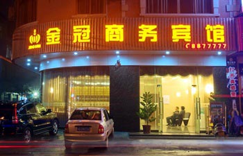 Spring Golden Crown Business Hotel (Yangjiang)