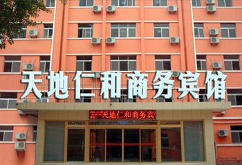 World benevolence and Business Hotel (Jinan, all the way to shop)