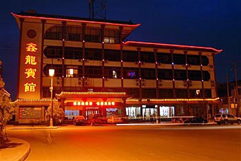 Xin Long Hotel - Dunhuang