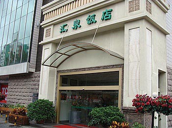 Yantai Huiquan Hotel
