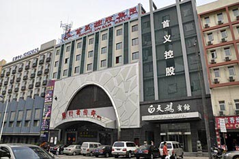 Yiwu White Swan Hotel