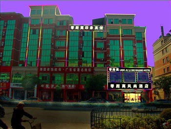 Yongkang zero distance Impression Hotel