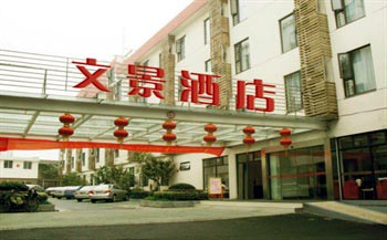 Yuanzheng Wenjing Hotel