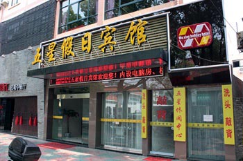 Zhoushan Dinghai Star Holiday Hotel
