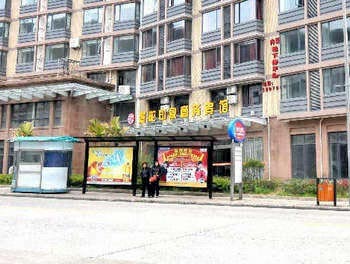 Zhoushan Yinxiang Business Hotel