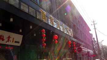 Baijia Business Hotel - Changchun