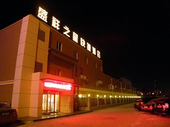 Baotou City Sheng Xiang Star Holiday Inn