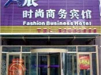 Changchun A Style Fashion Business Hotel