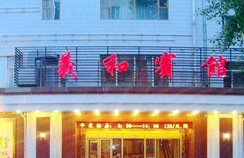 Changchun Yihe Hotel