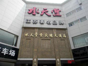 Guibinlou Hotel - Suzhou