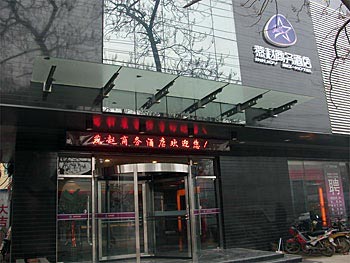 Handan Yanzhao Business Hotel