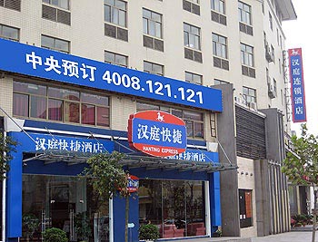 Hanting Express Nanjing Beijing East Road