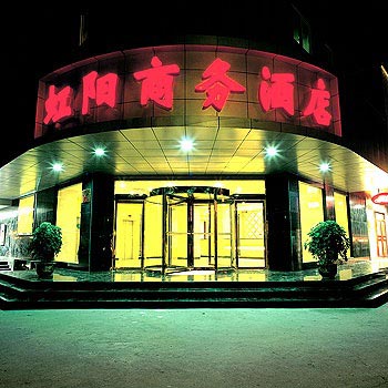 Hong Yang Business Hotel - Xi'an