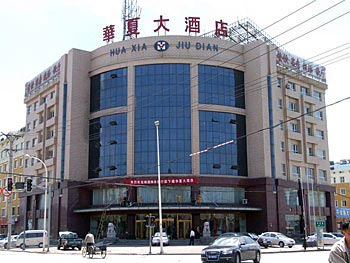 Hua Xia Hotel - Yingkou