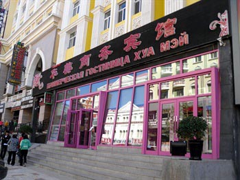 Huamei Business Hotel - Manzhouli